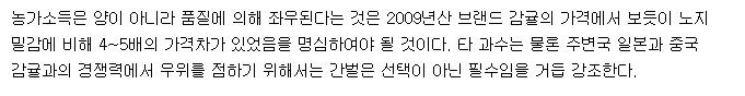 고품질 감귤 생산 간벌 필수