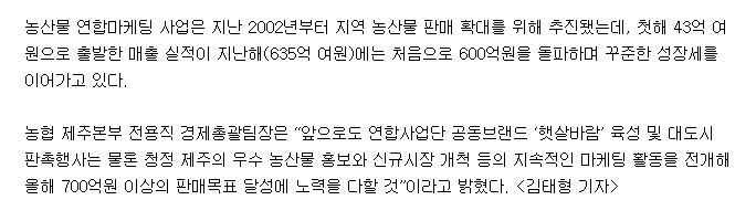 제주 농산물 '연합마케팅이 좋다'