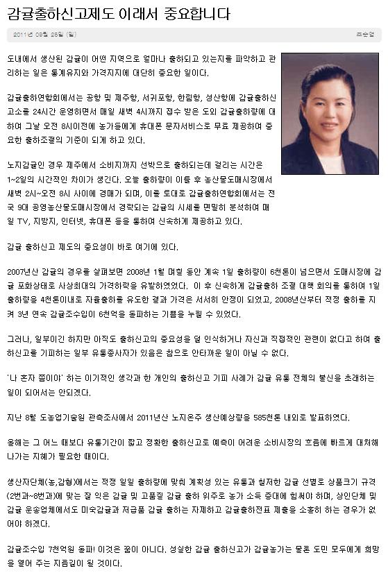 감귤출하신고제도 이래서 중요합니다