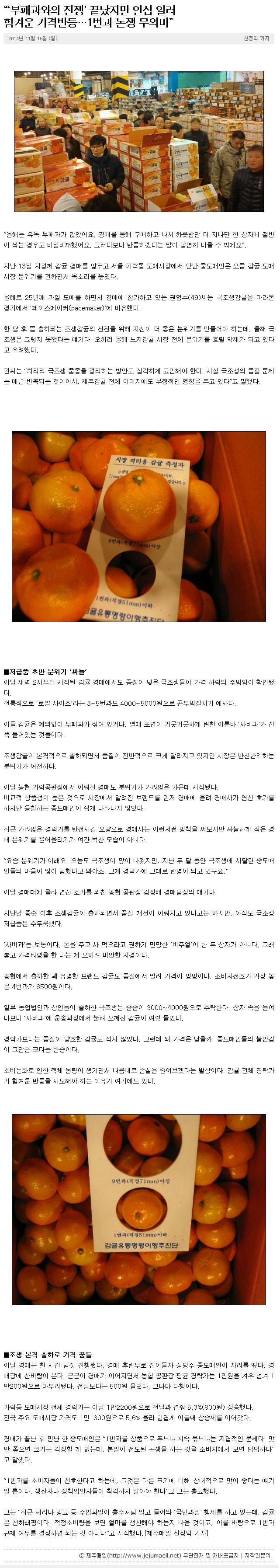 부패과와의 전쟁 "끝났지만 안심 일러.."