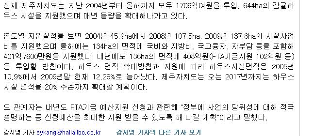 감귤재배 시설하우스로 급변