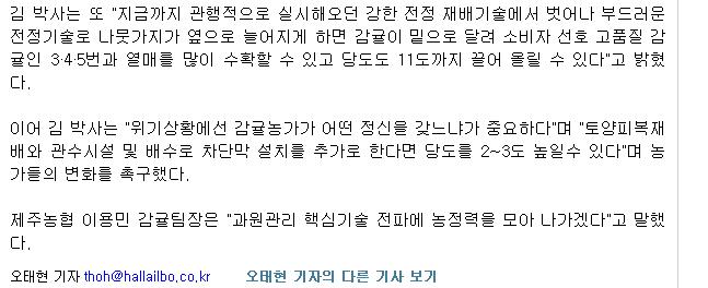 제주감귤 재배기술 전방위 보급
