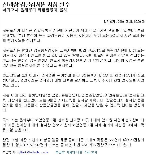 선과장 감귤검사원 지정 필수
