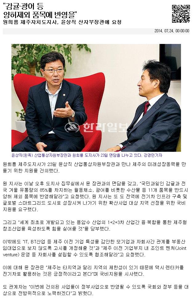 "감귤,광어등 양허제외 품목에 반영을"