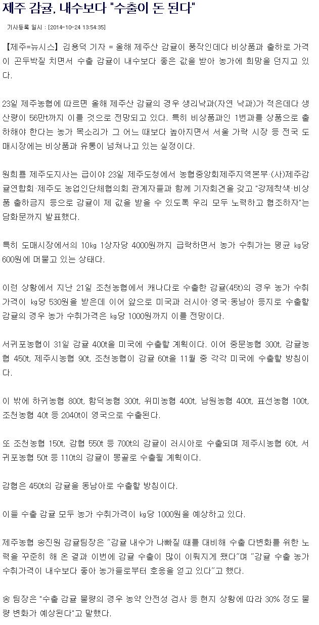 제주감귤, 내수보다 "수출이 돈 된다"