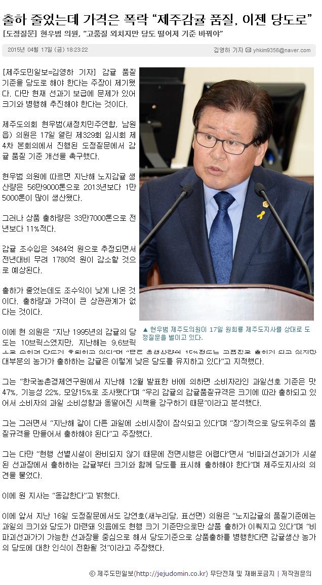 출하줄었는데 가격은 폭락 "제주감귤 품질, 이젠 당도로"