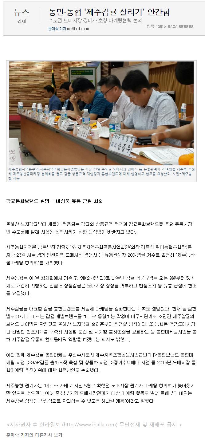 농민.농협 "제주감귤 살리기"안간힘