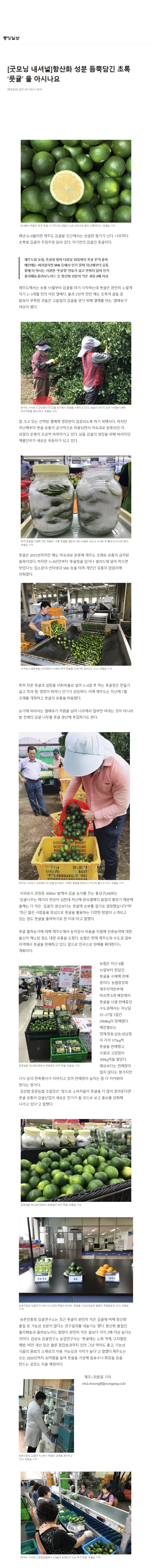항산화 성분 듬뿍담긴 초록"풋귤"