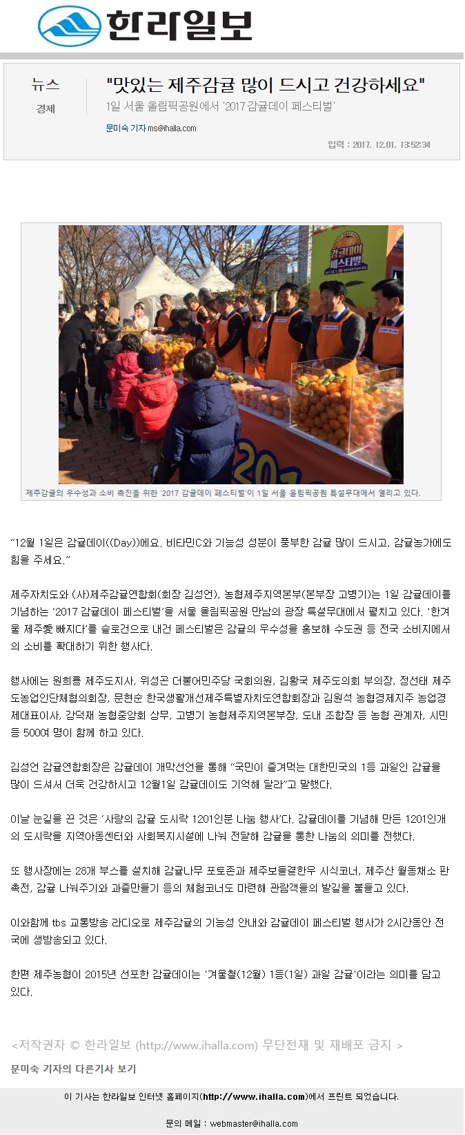 "맛있는 제주감귤 많이 드시고 건강하세요"