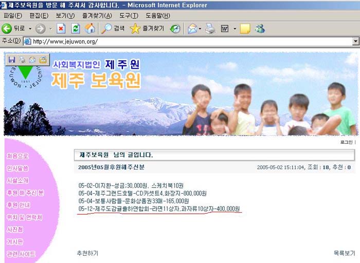 <font color='blue'>제주보육원에 다녀왔습니다</font>