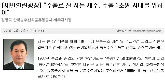 [제민열린광장] "수출로 잘 사는 제주, 수출 1조원 시대를 위하여"