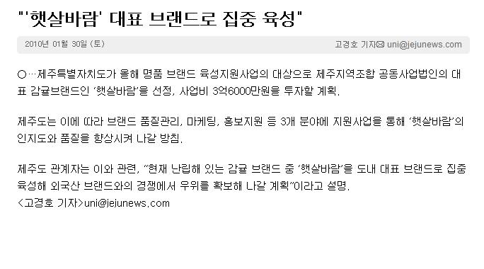 "'햇살바람' 대표 브랜드로 집중 육성"
