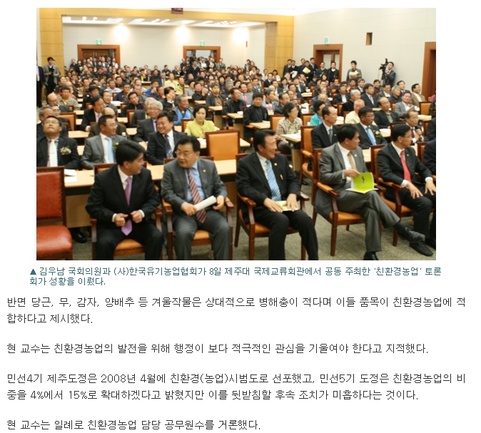 "제주 친환경농업, 감귤 위주에서 벗어나야"