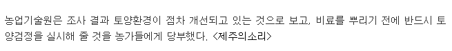 화학비료 덜 쓰니까...제주 감귤원 토양 달라졌네