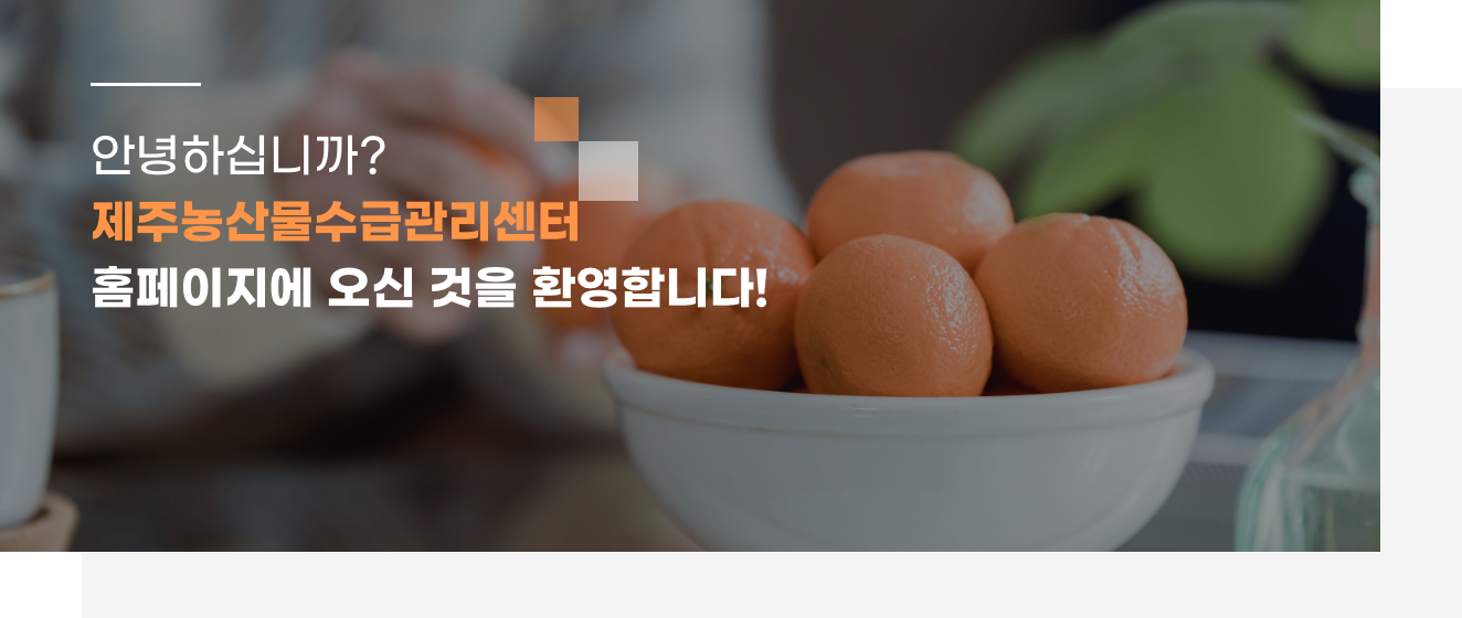 인사말